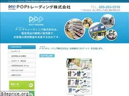 Sites similar to pop-trading.co.jp