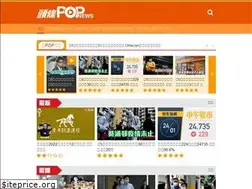 Sites similar to pop.stheadline.com