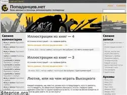 Sites similar to popadancev.net