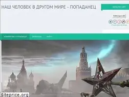 Sites similar to popadanets.com