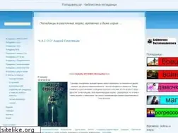Sites similar to popadenec.ru