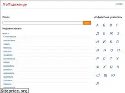 Sites similar to popadezham.ru
