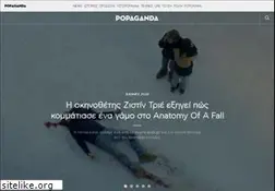 Sites similar to popaganda.gr