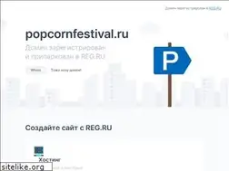 Sites similar to popcornfestival.ru