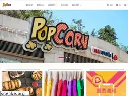 Sites similar to popcorntko.com.hk