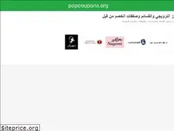 Sites similar to popcoupons.org
