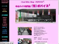 Sites similar to popeyes2.com