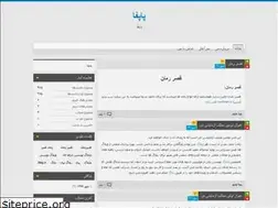 Sites similar to popfa.blog.ir