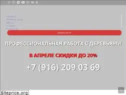 Sites similar to popilka.ru