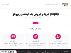 Sites similar to popip.ir