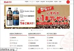 Sites similar to poplar-cvs.co.jp