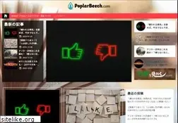 Sites similar to poplarbeech.com