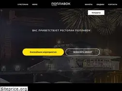 Sites similar to poplavok.dp.ua