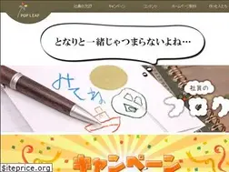 Sites similar to popleaf.jp