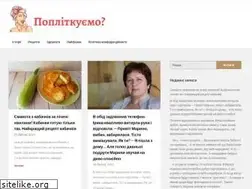 Sites similar to poplitkuemo.com.ua