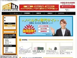 Sites similar to popnotatsujin.com