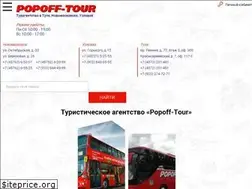Sites similar to popoff-tour.com