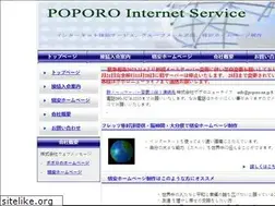 Sites similar to poporo.ne.jp