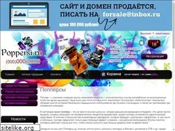 Sites similar to poppersi.ru