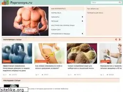 Sites similar to popravsya.ru
