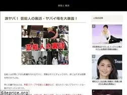 Sites similar to popsokuhou.com
