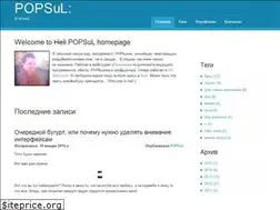 Sites similar to popsul.ru