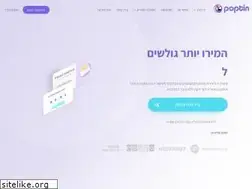 Sites similar to poptin.co.il