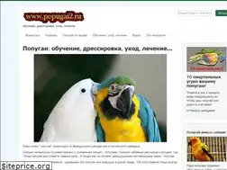 Sites similar to popugai2.ru