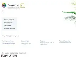Sites similar to popugator.ru