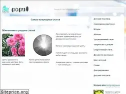 Sites similar to popul.ru