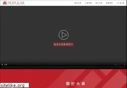 Sites similar to popular.com.hk