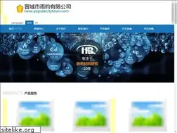 Sites similar to popularcitytours.com