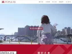 Sites similar to popularworldhk.com