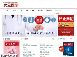 Sites similar to popumed.com