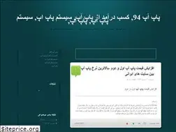 Sites similar to popup94-admin.blog.ir