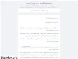 Sites similar to popupme.blog.ir
