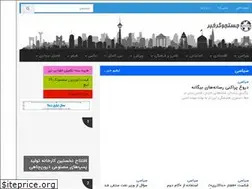 Sites similar to popupnama.ir