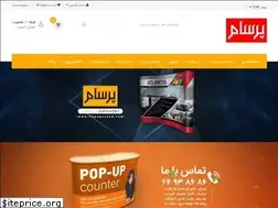 Sites similar to popupstand.ir