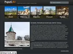 Sites similar to poputi.su