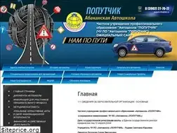 Sites similar to poputi19.ru