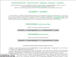 Sites similar to poputinam.ru