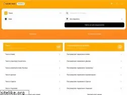 Sites similar to poputka.ua