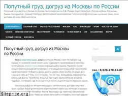 Sites similar to poputnii-gruz.ru