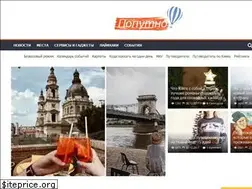 Sites similar to poputno.info