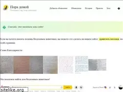 Sites similar to pora-domoy.ru