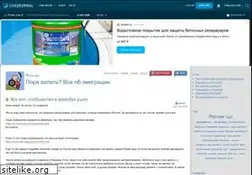 Sites similar to pora-valit.livejournal.com