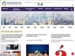 Sites similar to poraionu.ru