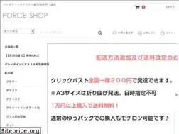 Sites similar to porcelainshop.net
