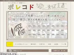 Sites similar to porekodo.jp