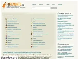 Sites similar to poremontu.ru